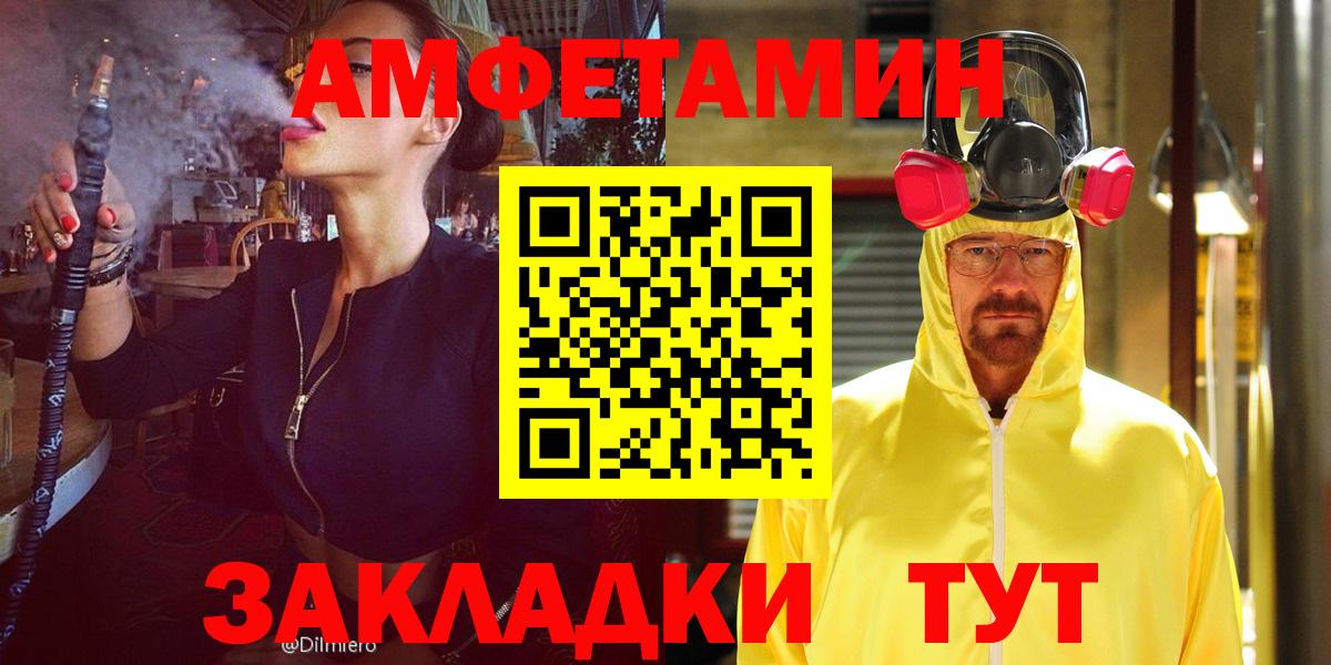 АМФЕТАМИН Розовый  АМФ  Новосибирск  Вход с VPN 