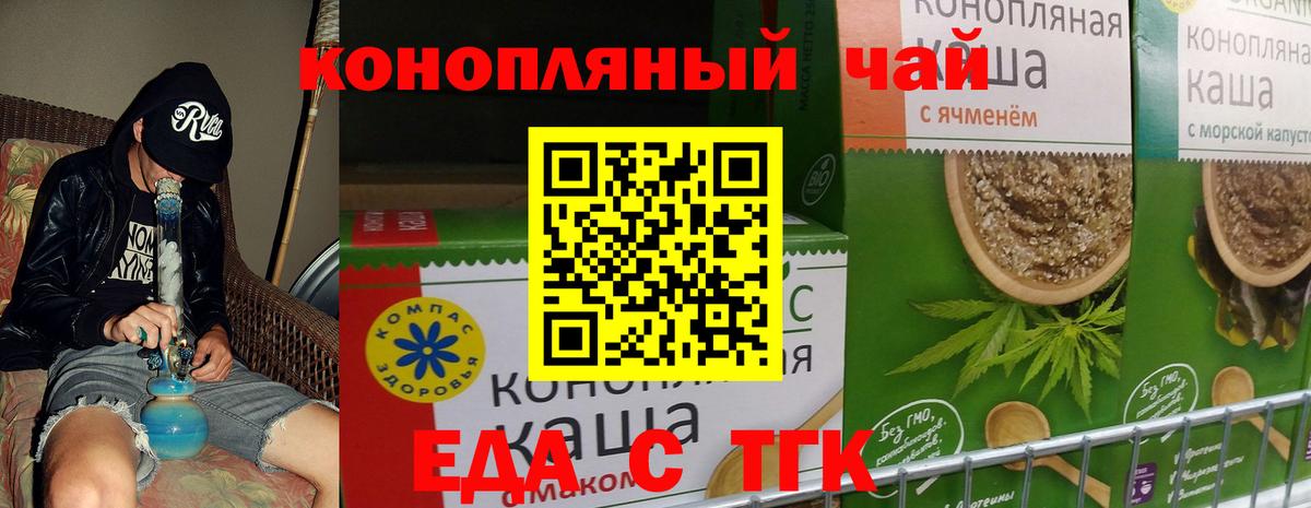 Печенье с ТГК конопля Новосибирск