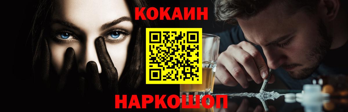 Cocaine Колумбийский Новосибирск
