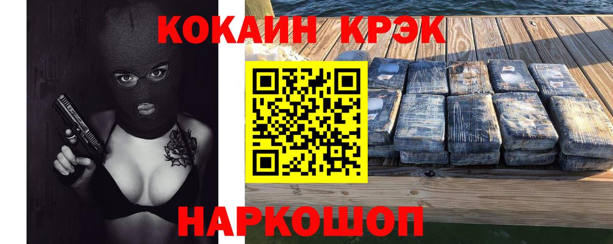 Новосибирск  хочу   Вход с VPN  Кокаин Эквадор 