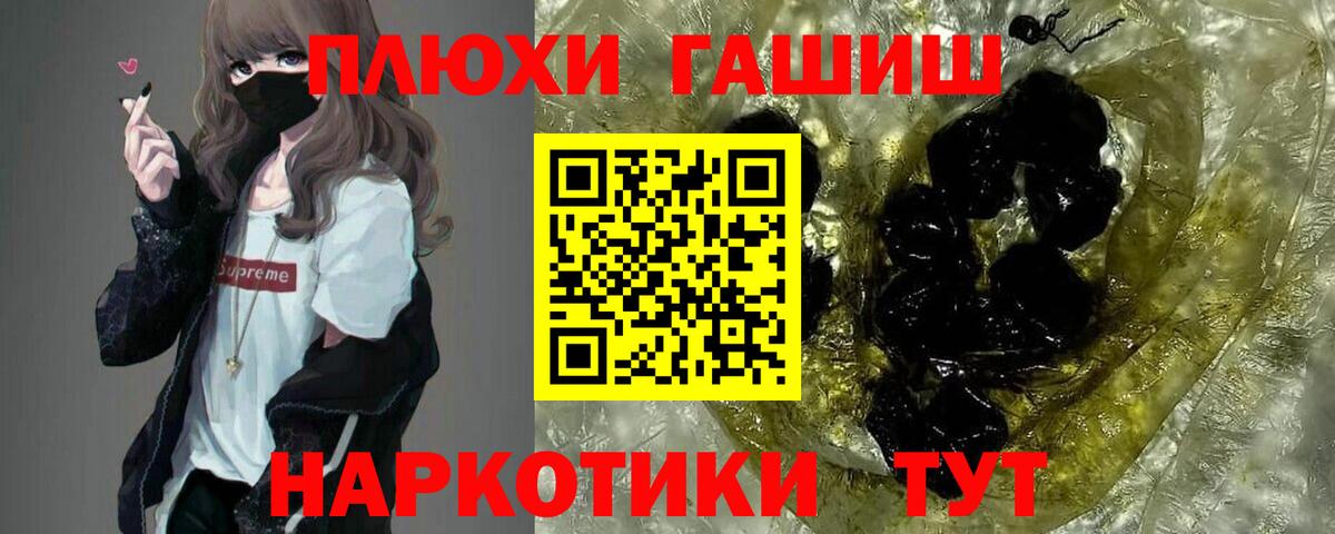 Гашиш hashish  Вход с VPN  Новосибирск  ГАШ  Гашиш гашик 