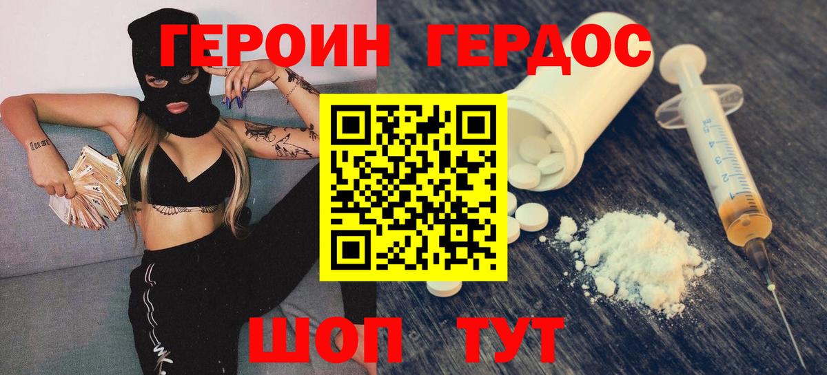 ГЕРОИН Афган  Вход с VPN  Новосибирск 