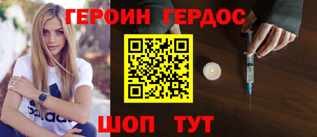 ГЕРОИН VHQ Новосибирск