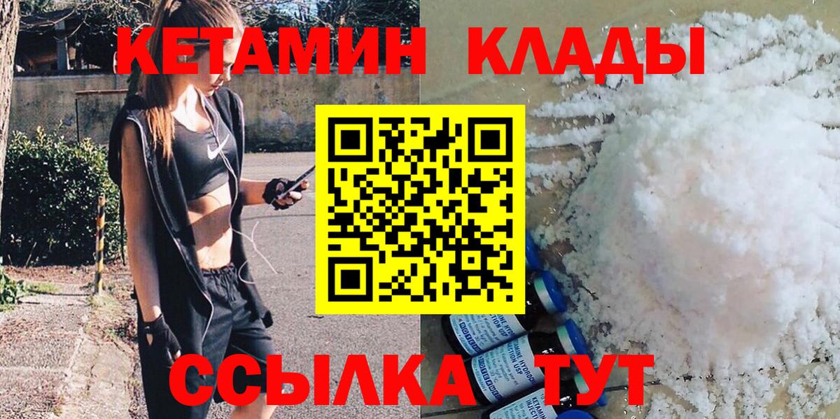 Новосибирск  КЕТАМИН ketamine  КЕТАМИН VHQ  Вход с VPN 