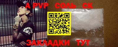 молекула духа Славгород