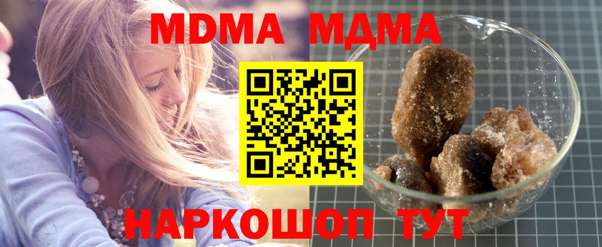 MDMA Molly  MDMA crystal  Новосибирск  Вход с VPN 