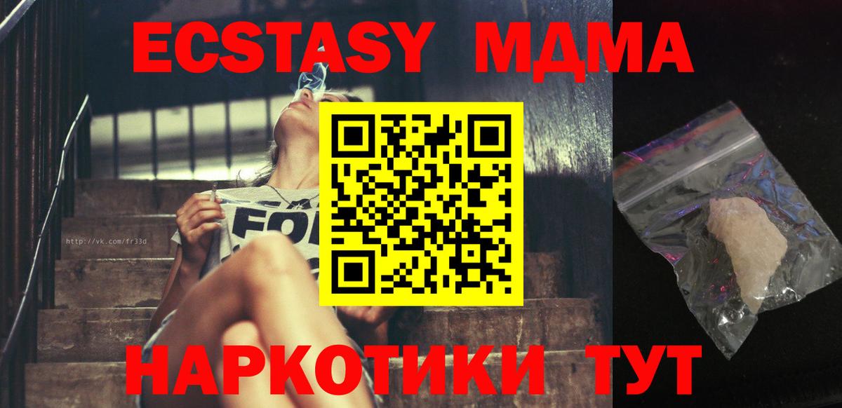 MDMA VHQ Новосибирск