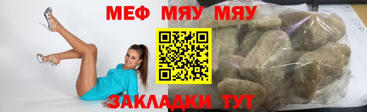 МЯУ-МЯУ  Вход с VPN  МЕФ  Новосибирск  Мефедрон 4 MMC  МЕФ VHQ 