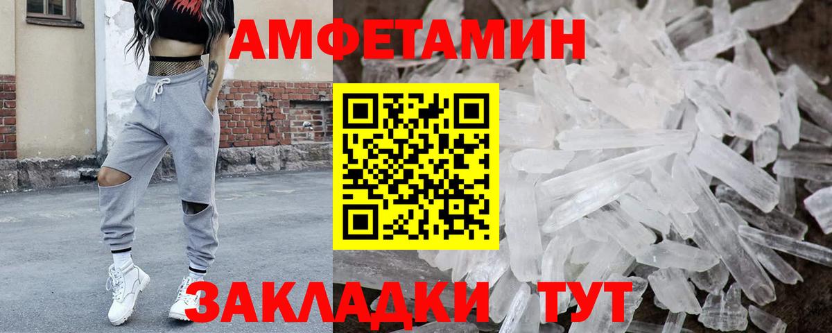 Метамфетамин мет  Вход с VPN  Новосибирск 