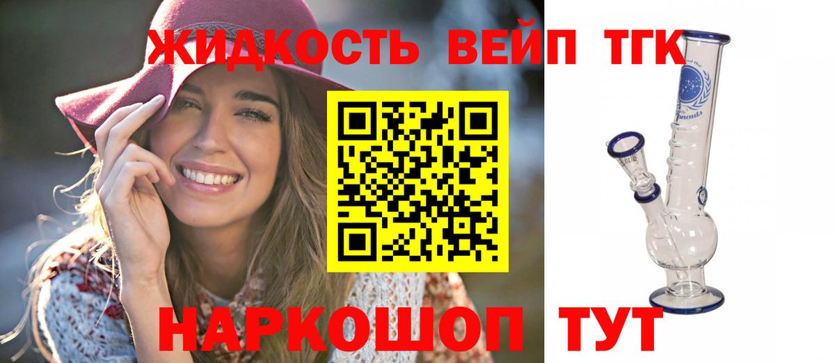 Дистиллят ТГК THC oil Новосибирск