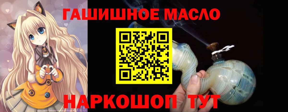 ТГК THC oil  Вход с VPN  цена наркотик  Новосибирск  Дистиллят ТГК концентрат 